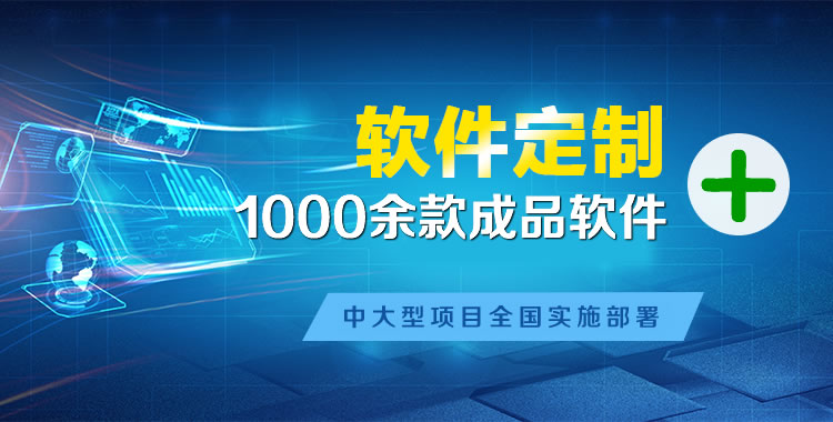 玉门管理系统软件软件开发